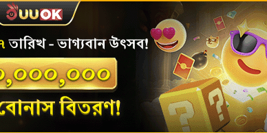 মেগা স্লট ফ্রি স্পিন